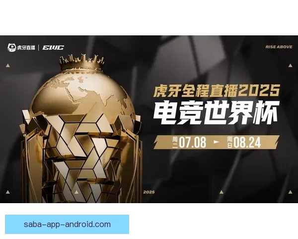 2026世界杯赛事全程直播平台推荐与观看指南 2026世界杯赛事全程直播平台推荐与观看指南