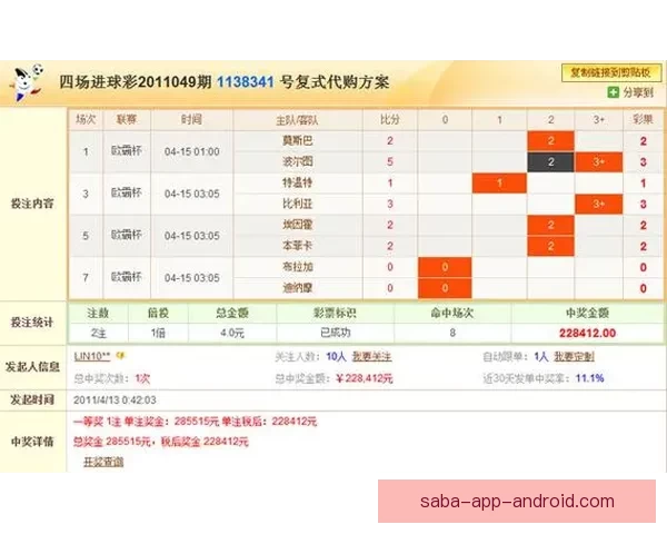 足球竞猜官网最新动态推荐顶级赛事投注平台助力赢取大奖