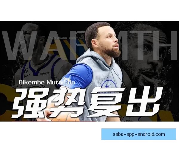 库里全场对抗训练加速复出进程勇士众将期待库明加挑起核心重任