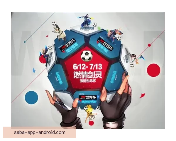 世界杯竞猜游戏活动来袭，预测冠军赢大奖，快来参与挑战精彩！