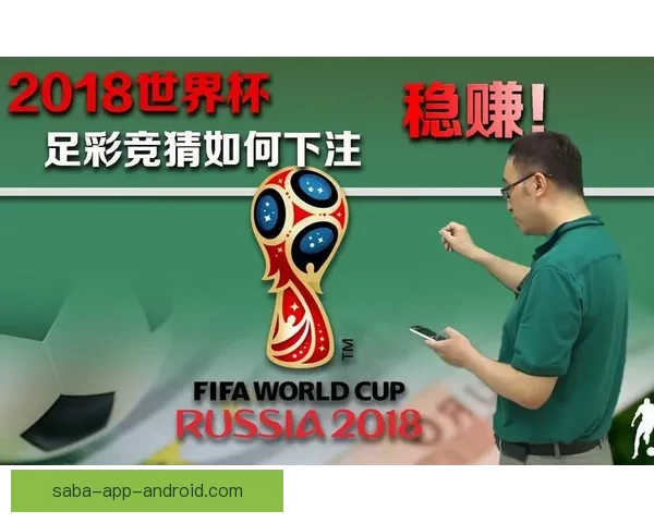 激情竞猜世界杯赢豪礼全民互动助威绿茵盛宴开启幸运之旅