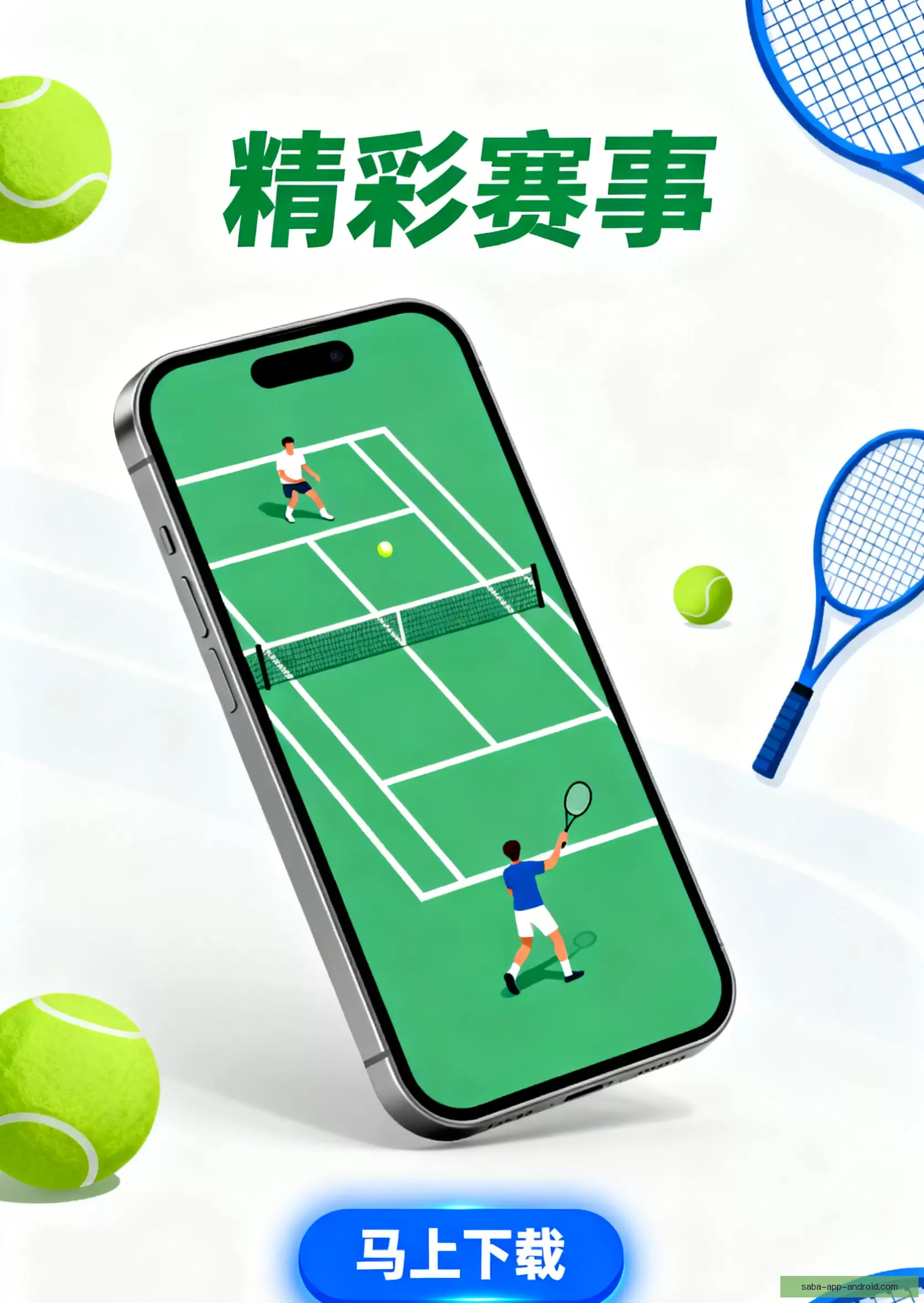 客户端下载轻松安装